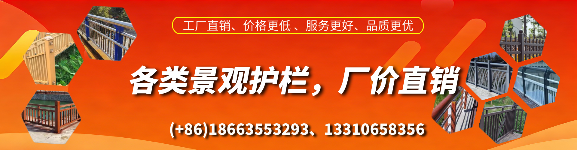 营口景观护栏生产厂家
